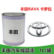 Automotive paint finished paint FAW Toyota finished paint Corolla silver Toyota overbearing finished paint