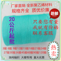 Polyethylene fishing net repair wire bulk color nylon rope greenhouse sling rope building rope climbing rope