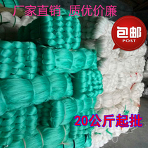 Polyethylene fishing net braided wire repair wire plastic cord plastic rope greenhouse rope binding rope climbing rope drying rope