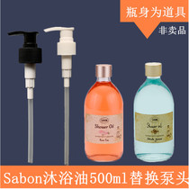 Israel sabon bath oil Press pump head body milk indenter shower gel 500ml press type duckbill Press