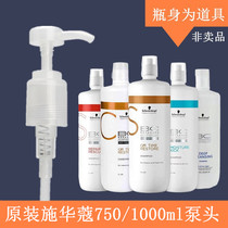 Schwarzkor 1000ml press Pump Head Press mouth Q10 black head shampoo conditioner hair mask press replacement