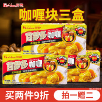 (Original 3 boxes) Good service Bai Meng Dai Meng more Curry Block 100g Japanese breakfast fast food baby curry seasoning home