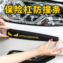 Car front and rear bumper anti-collision strip Door front lip stickers Modified front decorative car stickers supplies accessories Daquan