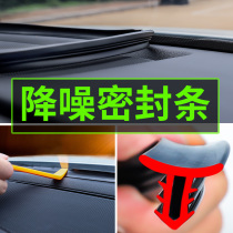 Skoda Kodiak gt Komi modified special central control sealing strip soundproofing decoration accessories auto supplies