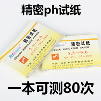 Okph test paper 5 5-9 precision acid-basicity test paper cosmetic urine saliva vaginal ph sheep water detection test paper