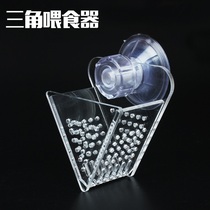 Fish Tank Triangle Feeders Crystal Shrimp Glass Ornamental Fish Pitcher Rings Small Large Shrimp Vat Shrimp Food Special Basin