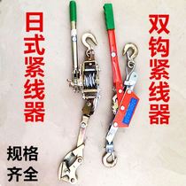 Multifunctional tightener tensioner wire rope tightener electrician power clamp Japanese hand double hook cable