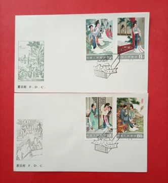 【初日カバー 】T82 西廂記（切手2通完+小型シート1通完） 初日カバー 】T82 西廂記（切手2通完+小型シート1通完） - メルカリ