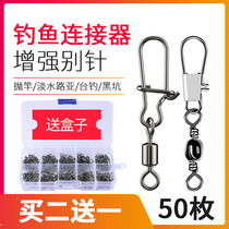 Luya opening B- shaped eight-character ring strong tension 8-ring quick pin connector buckle fishing gear fishing accessories