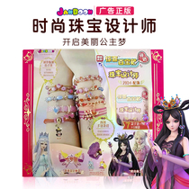 Jane moving jewelry designer surprise treasure chest companion children variety bracelet beaded diy handmade Girl Toy