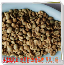 Ethiopian Guixia Village Zeqi Magee Anaerobic Sundry Native Gauge Summer Coffee Raw Bean