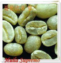 2021 coffee raw beans imported from Columbia Huilan producing area SUP raw coffee beans can be processed