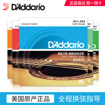 American Dadario Folk guitar strings EJ16EZ900 910 920 set of 6 acoustic guitar strings