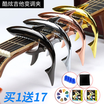 Shark Personality Pickle Folk Guitar Pickle Electric Guitar Vacophonic Clip Universal Metal Clip Tuner