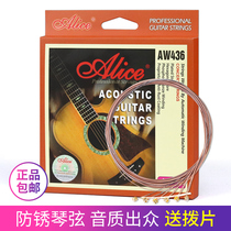 Alice Ballad guitar string single 1 string 2 string 3 string acoustic guitar set of 6 sets of strings universal string accessories