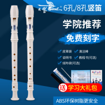 Swan treble German clarinet 6 holes 8 holes students children Beginners six holes eight holes adult Zero Foundation vertical flute