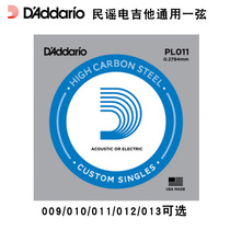 DAddario dadario folk acoustic guitar electric guitar string universal string scattered single string 1 string 2 string one two