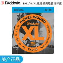 American Dadario electric guitar string NYXL EXL120 110 set of 6 electric strings 09 10