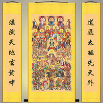 High-definition full God picture middle hall painting couplet Taoist gods water and land painting Sanqing Jade Emperor mother God picture scroll hanging painting