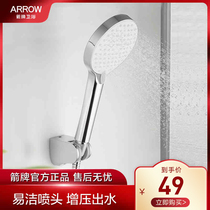  ARROW ARROW shower three-function rain nozzle Handheld pressurized shower Stainless steel hose adjustable AE5809