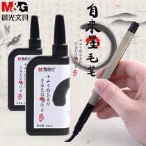 Chenguang from the ink brush can be added to the small letter pen primary and secondary school students practice calligraphy writing supplies face brush can add ink soft pen Xiuli pen student practice signature