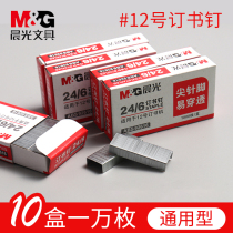 Chenguang staples 24 6 Universal Type 12 staples unified stapler nails standard ordering office stationery supplies business finance Staples Staples binding Staples