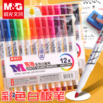 Morning light color whiteboard pen erasable water-based childrens home color drawing pen safe washable blackboard writing board easy to erase marker pen writing special graffiti creative set Wholesale