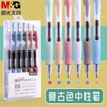 Chenguang retro color gel pen 0 5 color pen Press-type water-based pen Student note-taking notebook special color pen set Retro pen ins Japanese pen Stationery supplies high-value multi-color pen