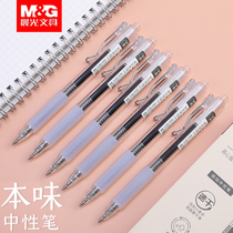 Chenguang Benwei gel pen Benwei simple signature pen H7302 Bullet press-type simple style water pen 0 5mm black transparent rod gel pen Junior high school students with exam pen