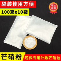 Glaubers nitrite 100gx10 packs external application bag External use Glaubers nitrite pure Glaubers nitrite powder Chinese herbal medicine pot elimination of Glauber elimination of skin nitrate