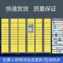 Outdoor storage cabinet community express packaging box storage honeycomb heart sweet door shopping mall storage cabinet self-lift storage