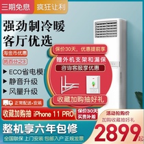 Oaks first-level energy efficiency conversion large 3 p p cold and warm living room vertical cabinet household air conditioner 2p new energy efficiency and energy saving