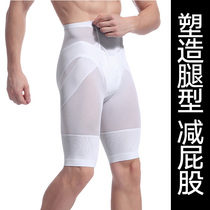 Mens pressure pants thin butt pants thin hip artifact underwear thigh liposuction post-surgery plastic pants super tight shaping pants