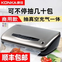 Konka commercial vacuum sealing machine dry and wet sealing food preservation vacuum machine packaging machine small household