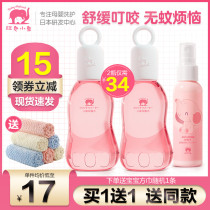 Red baby elephant children toilet water baby baby Summer outdoor anti-mosquito antipruritic spray liquid bath home