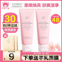 Red baby elephant Japanese evening Cherry facial cleanser for pregnant women with amino acid facial cleanser moisturizing cleaning foam