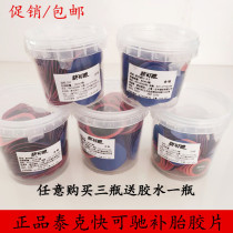 Quick Tire Repair Film Multifunctional Cooling Patch Film Patch Repair Car Tire Vacuum Tire