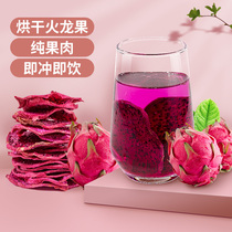 Drying dragon fruit slices red heart pitaya dried fruit Fruit Tea Fruit Tea Flower Fruit tea water snack bulk