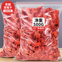 Dried strawberries a pound of preserved fruit for baking in bulk weighing 10kg whole box batch goods taste sweet and soft waxy New products