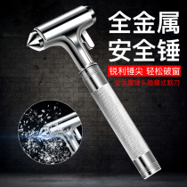 Safety hammer Car multi-function life-saving hammer Emergency fire escape hammer Car glass hammer Car window breaker artifact