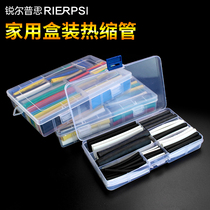 Color Heat Shrinkable tube box DIY household combination set electrical tape insulation shrink sleeve insulation shrink tube