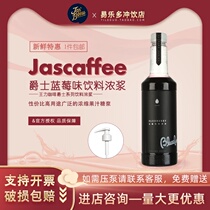 Jazz Blueberry Drink Thick pulp drink Syrup Juice concentrate 1 2kg Juice Milk Tea Coffee Roasting Jascaffe