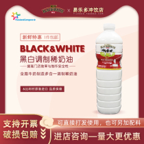 Black and white modulated Diluted Cream Original Taste Cheese taste Milk Cover Pulp snow top framed Baked Milk Tea Shop Exclusive 2L* 6