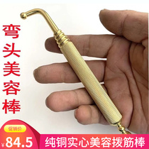 Beauty stick pure copper double elbow massage stick conditioning pen point pen point pen point acupoint planing bar metal fairy scratch anti-skid