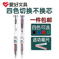 Hobby four-color gel pen Multi-color three-color all-in-one pen multi-color red blue black and green students use to take notes special color pen multi-core multi-function water-based press stationery medium oil ballpoint pen refill
