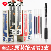 Hobbies to press the refill black water pen refill 0.5 black carbon full needle red bullet press the signature pen student with the refill exam crystal blue neutral pen for the refill ink blue moyi erase core