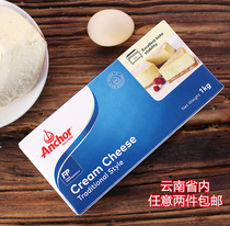 Anja Cream Cheese Cheese 1kg Anja cheese original Cream Cheese Cake Baking Drink Raw Material Spot