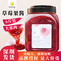 Shield Emperor strawberry jam 3kg jam milk tea raw material ice porridge strawberry smoothie fruit paste shaved ice smoothie pulp