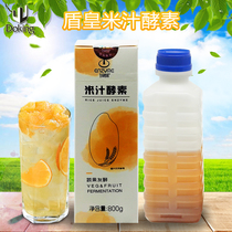 Shield Emperor life code rice juice enzyme 800g vegetable and fruit fermented beverage juice rice juice flower stuffed lychee cherry blossom enzyme