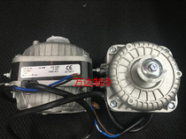 Refrigerator Freezer Cooling Motor 25w35w40w60w75w90w Fan Motor Condenser Cooling Cover Stage Fan